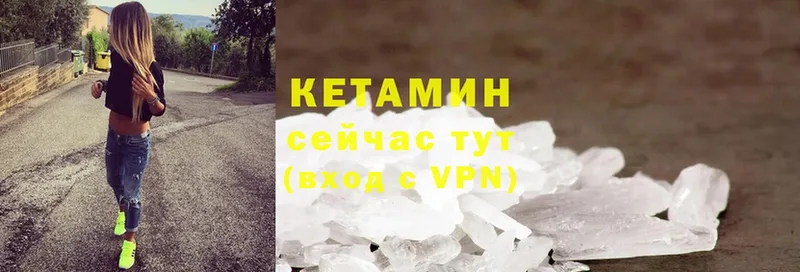 Кетамин ketamine  Беломорск 