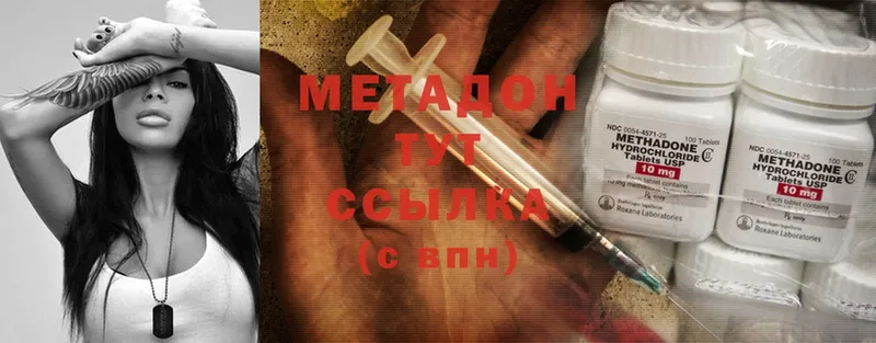 Метадон methadone  наркотики  Беломорск 